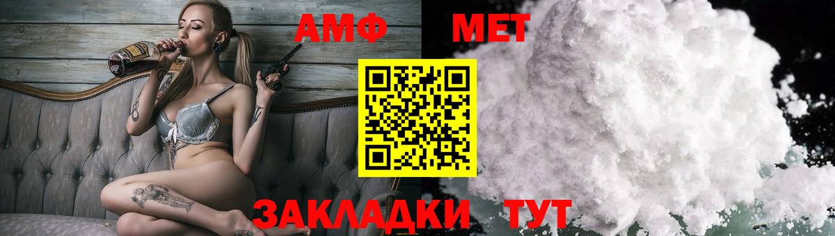 АМФ VHQ  АМФЕТАМИН  Амфетамин  Вход с VPN  Алушта 
