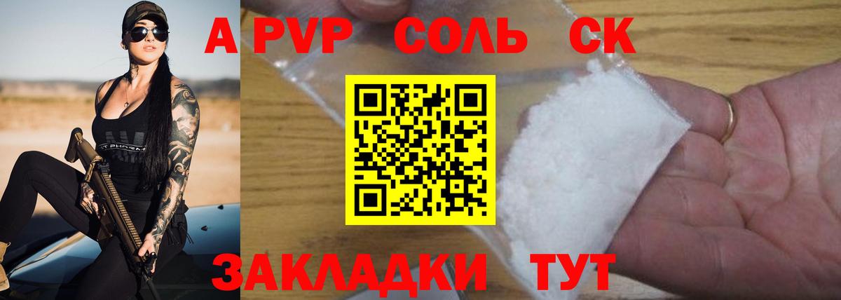 Alpha-PVP Соль  Alpha-PVP  Alpha-PVP Crystall  Вход с VPN  Алушта  APVP VHQ 