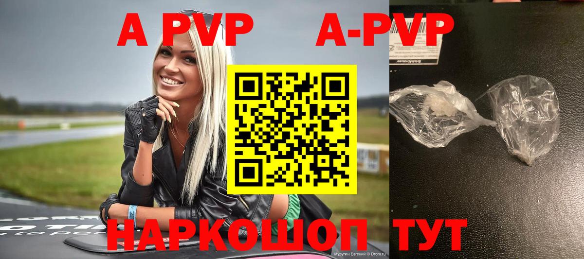 Alpha-PVP Crystall Алушта