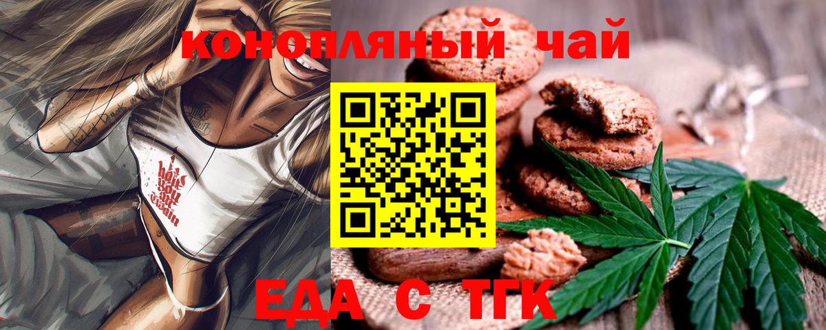 Cannafood конопля  Вход с VPN  Алушта 