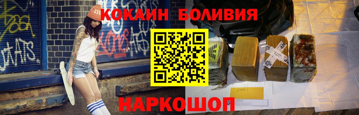 COCAIN  Вход с VPN  Алушта  КОКАИН Колумбийский 