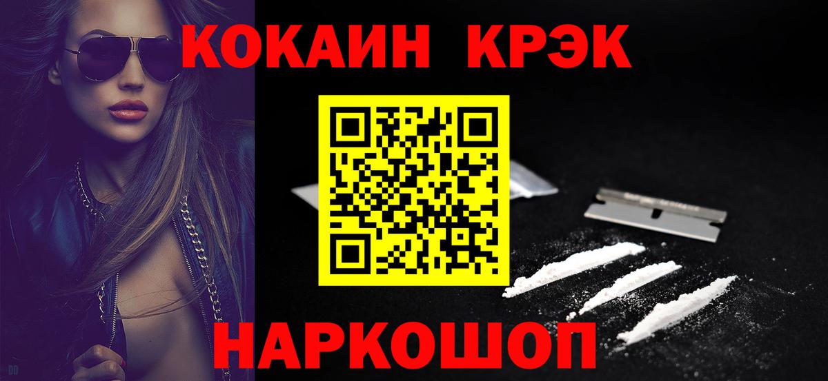 Cocaine Fish Scale Алушта