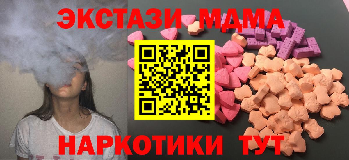 Ecstasy 280 MDMA Алушта