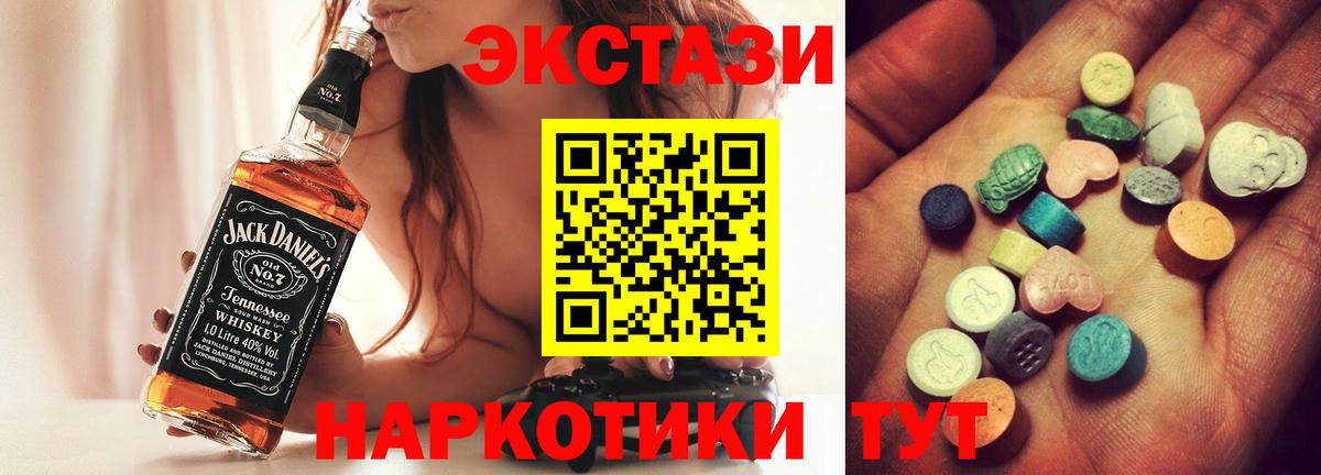 Алушта  Экстази 280 MDMA  наркотики  Вход с VPN 