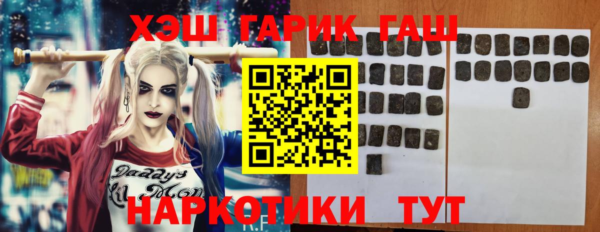 Гашиш хэш Алушта