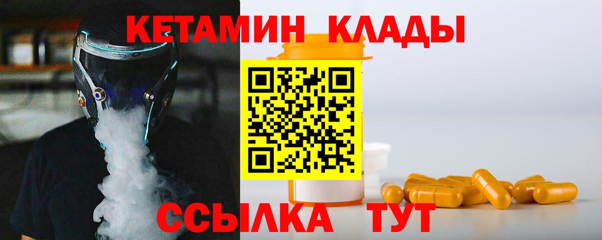 Алушта  hydra ссылка  КЕТАМИН ketamine  Вход с VPN  КЕТАМИН ketamine 