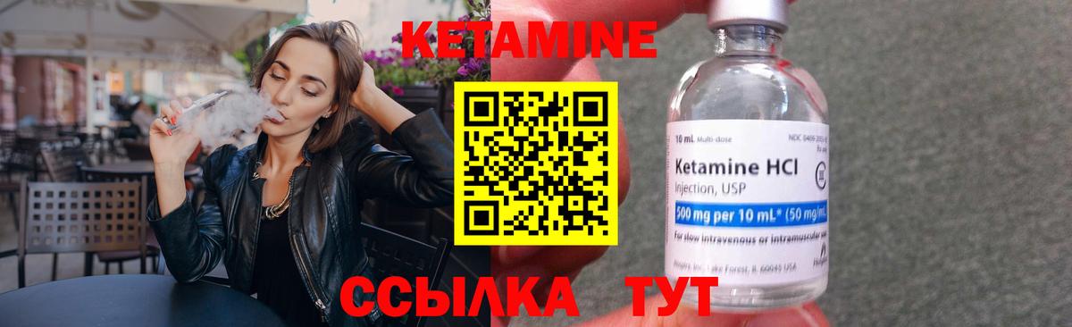 Кетамин ketamine Алушта