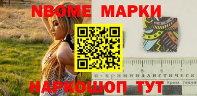 марки nbome Туймазы