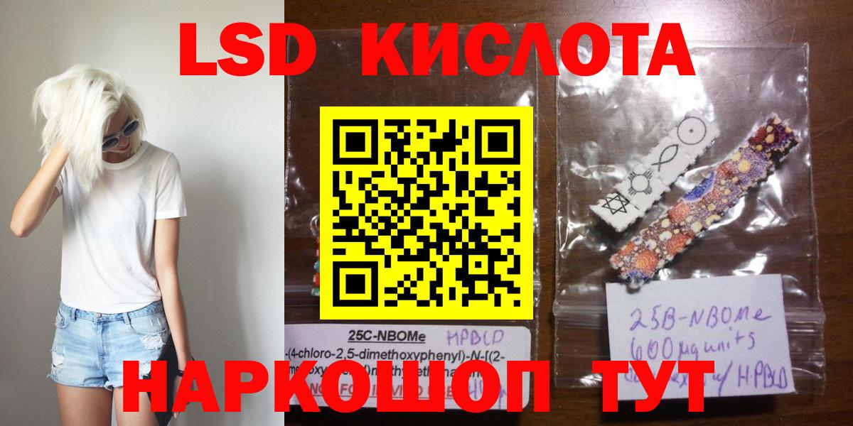 Алушта  LSD-25 экстази кислота  LSD-25 экстази ecstasy  ЛСД экстази  Вход с VPN 