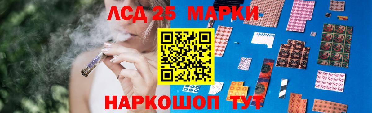 LSD-25 экстази ecstasy Алушта