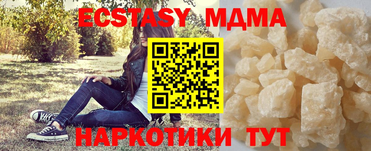 МДМА crystal  МДМА Molly  МДМА  Вход с VPN  Алушта 