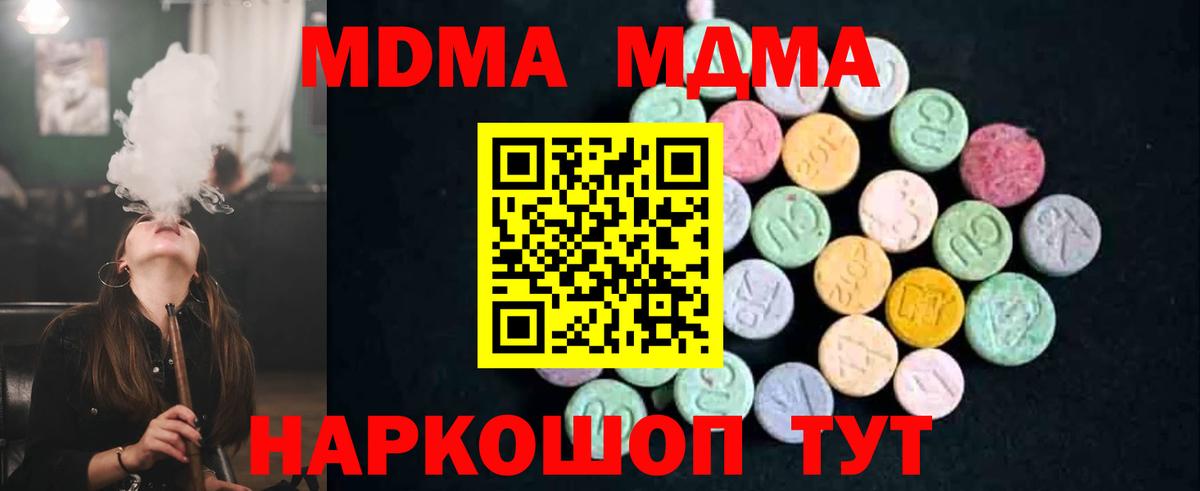 MDMA молли Алушта