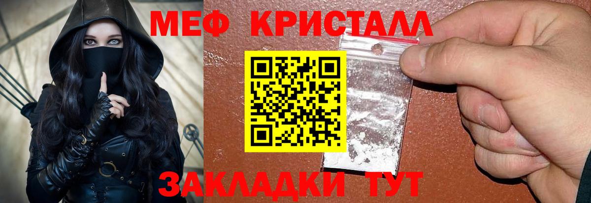 Мефедрон  Алушта
