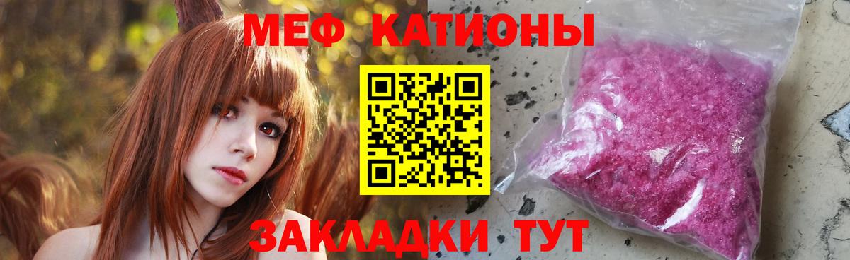 МЕФ  Меф кристаллы  Вход с VPN  Алушта  МЕФ кристаллы 