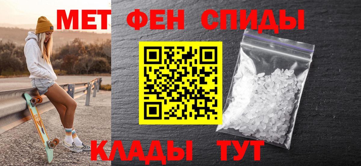 Алушта  МЕТАМФЕТАМИН  Вход с VPN  Метамфетамин пудра 