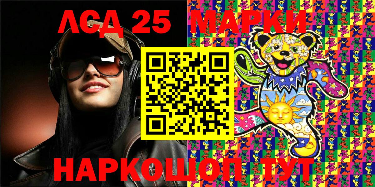 Марки 25I-NBOMe 1,8мг  Марки NBOMe  Алушта  Вход с VPN  Марки 25I-NBOMe 1,8мг 
