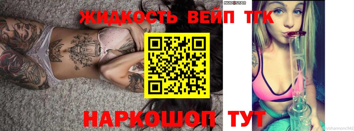 Дистиллят ТГК вейп с тгк  Вход с VPN  Алушта 