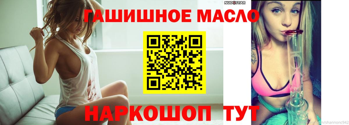ТГК жижа Алушта