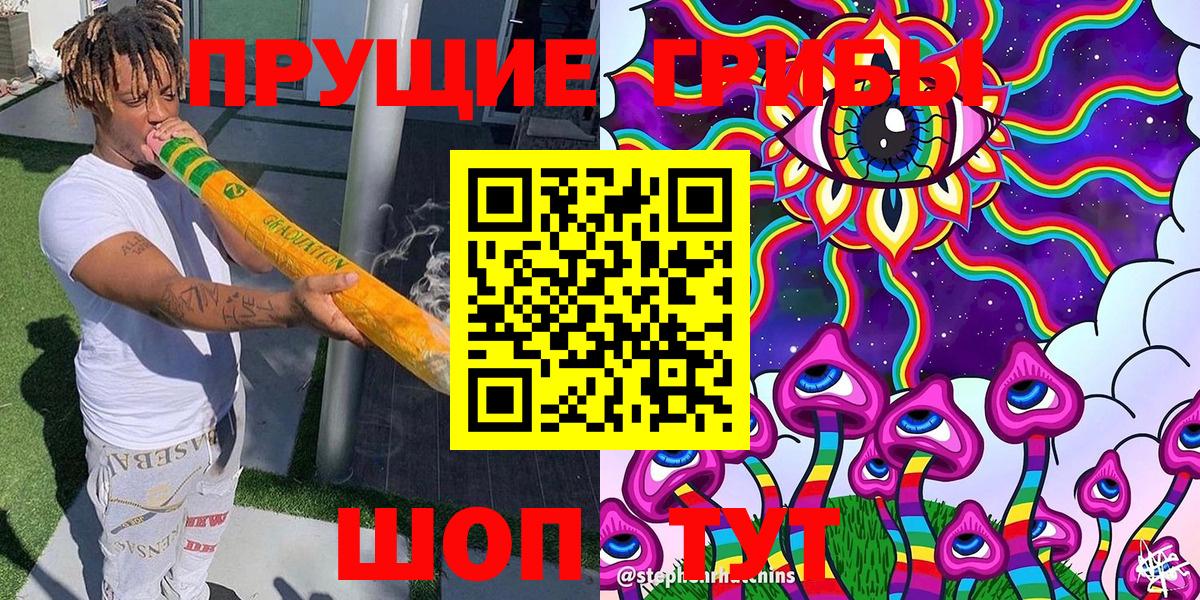 Псилоцибиновые грибы ЛСД  Псилоцибиновые грибы Psilocybine cubensis  Алушта  Вход с VPN 